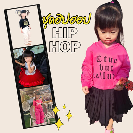 ชุดการแสดง